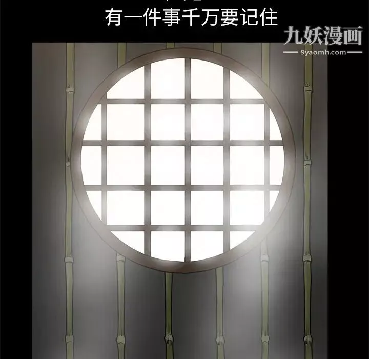 枷鎖第41话