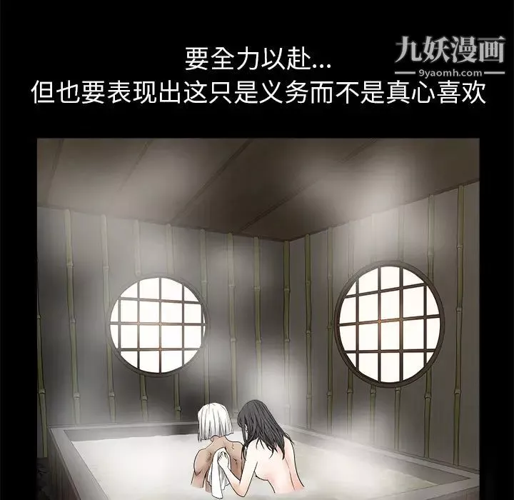 枷鎖第41话