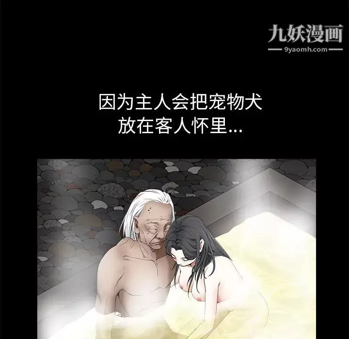 枷锁-第41话 - 图片 64