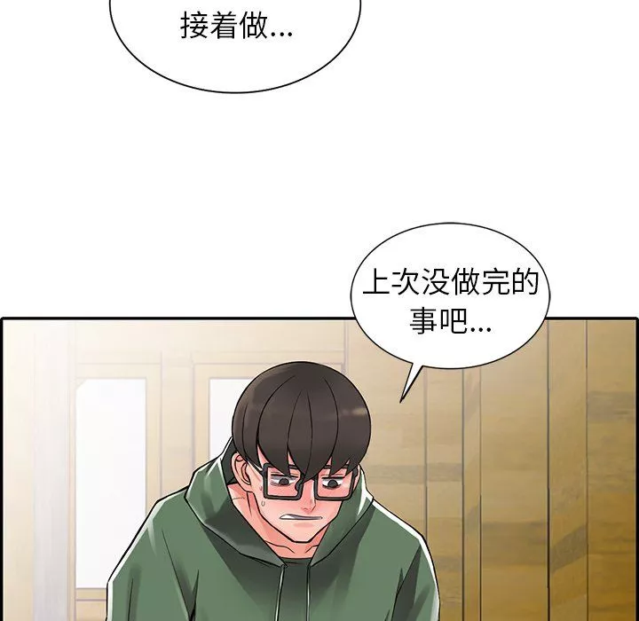 阔少的女仆们-第9话 - 图片 6