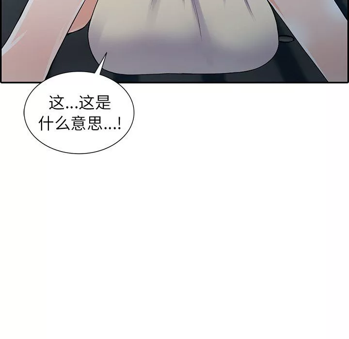 阔少的女仆们-第9话 - 图片 8