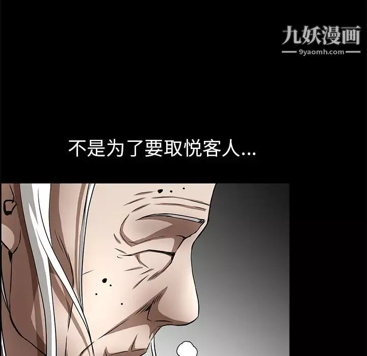 枷锁-第41话 - 图片 66