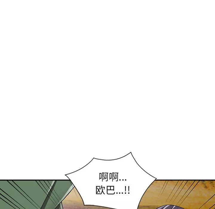阔少的女仆们-第9话 - 图片 10