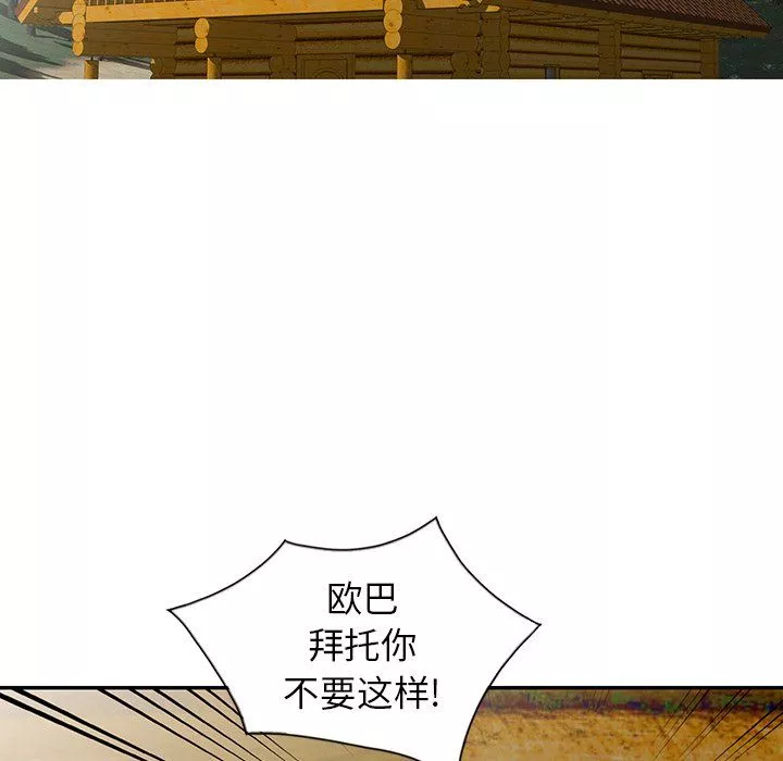 枷锁-第41话 - 图片 72