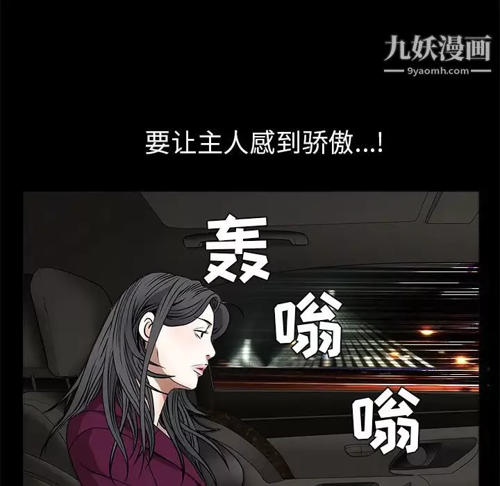 枷锁-第41话 - 图片 74