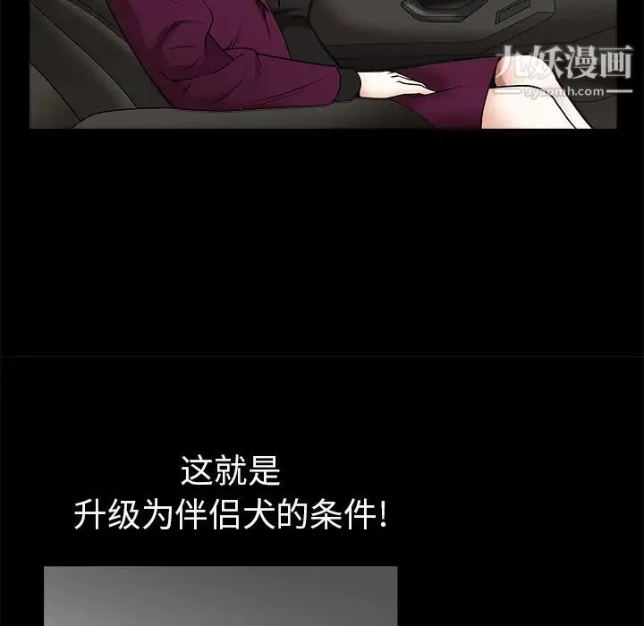 枷锁-第41话 - 图片 75