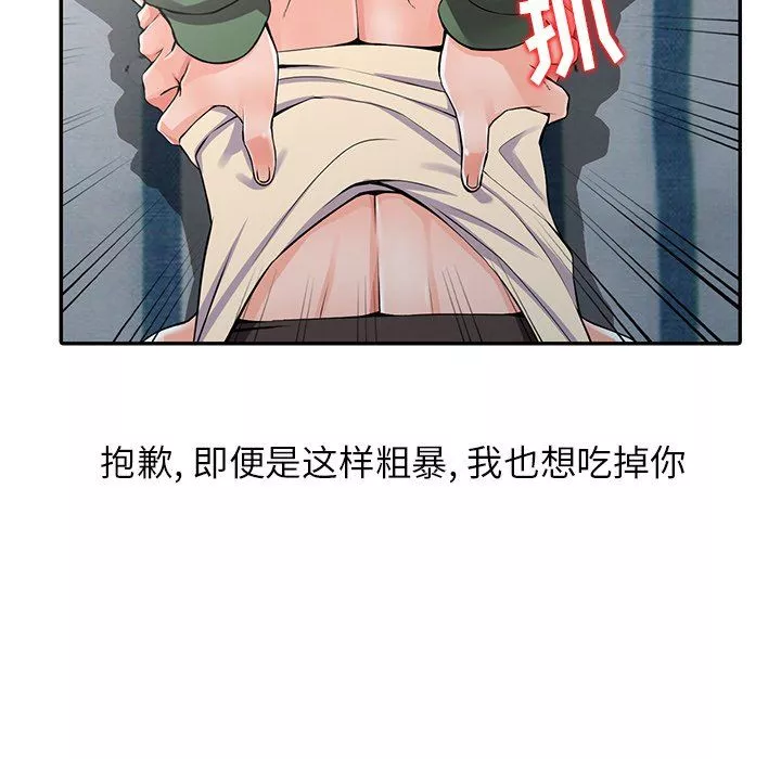 阔少的女仆们-第9话 - 图片 19