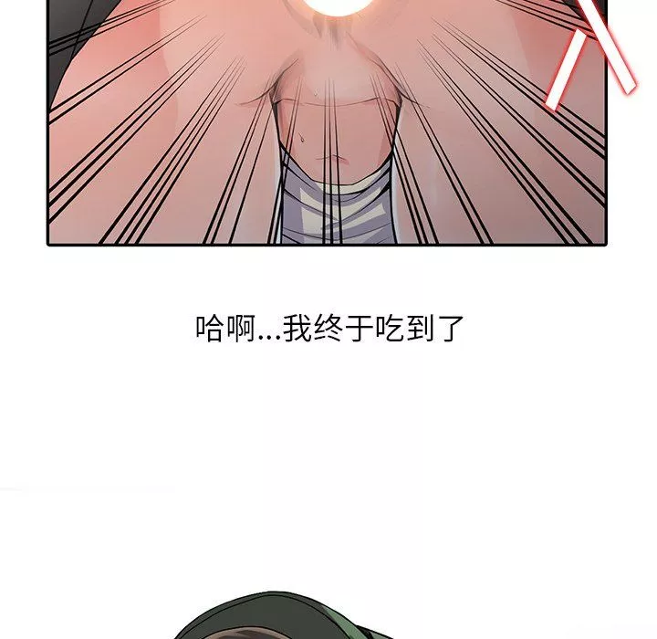 闊少的女仆們第9話