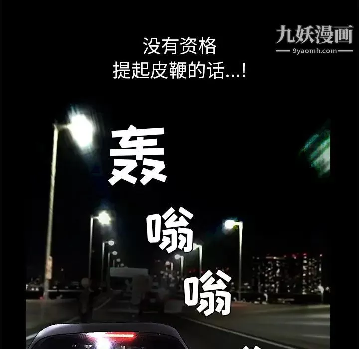 枷锁-第41话 - 图片 85