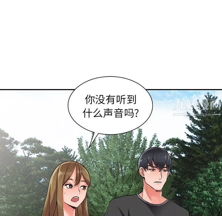 闊少的女仆們第9話