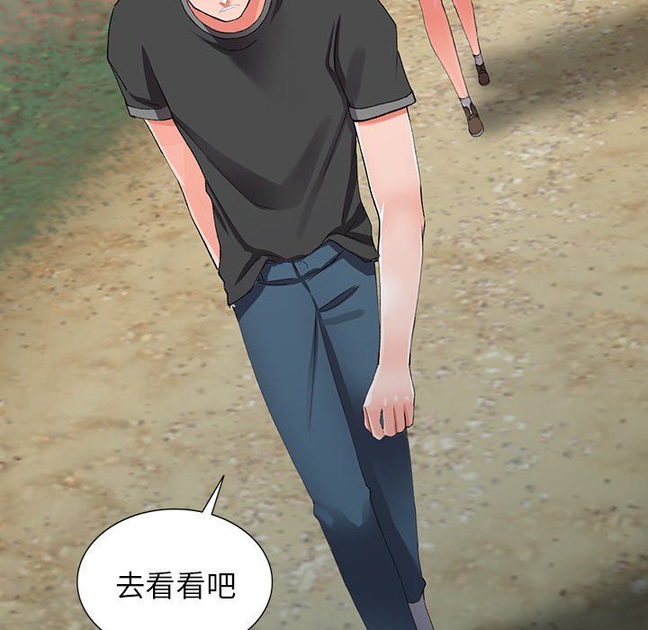 闊少的女仆們第9話