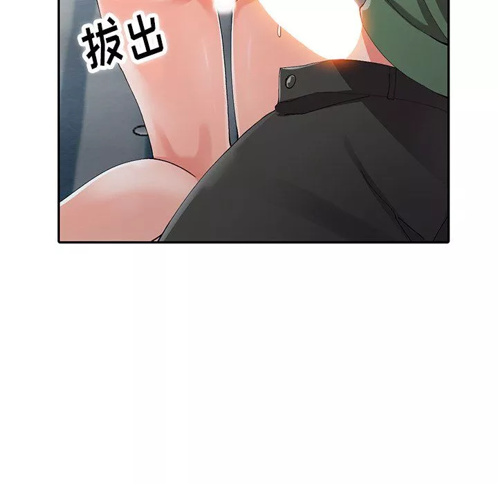 闊少的女仆們第9話