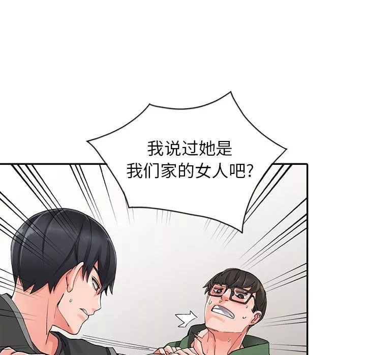 阔少的女仆们-第9话 - 图片 43
