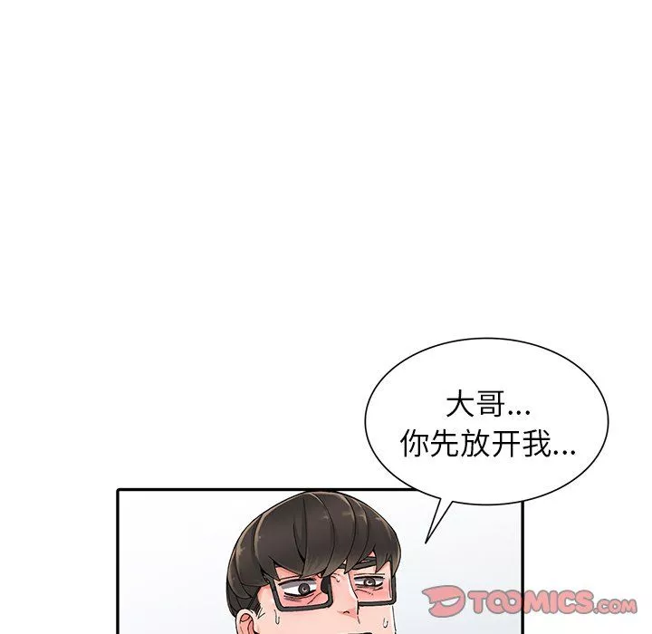 闊少的女仆們第9話