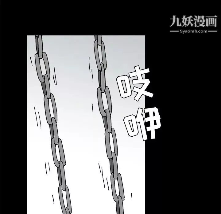 枷鎖第41话