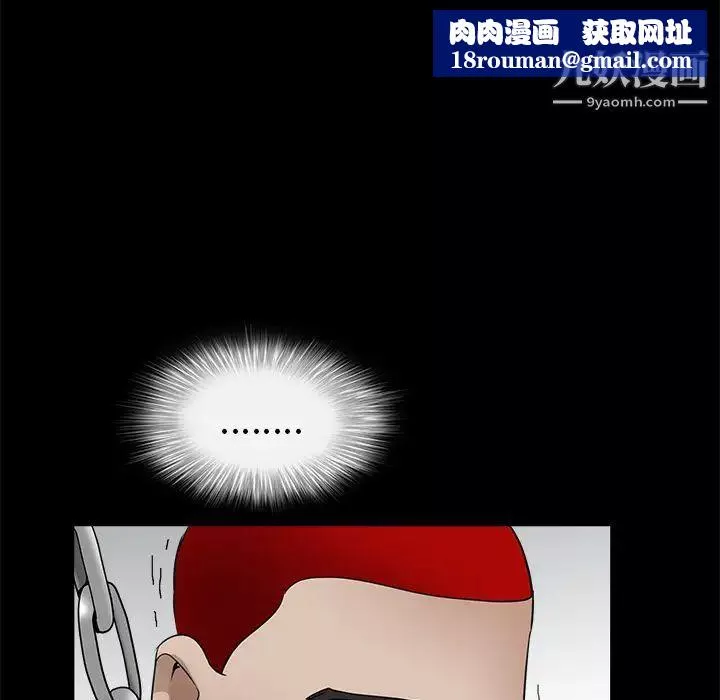 枷锁-第41话 - 图片 101