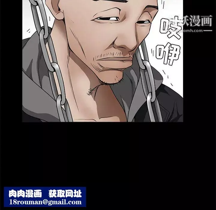 枷鎖第41话