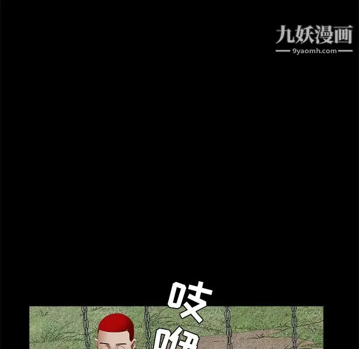 枷锁-第41话 - 图片 103
