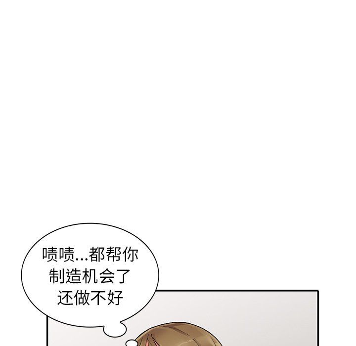 阔少的女仆们第9话