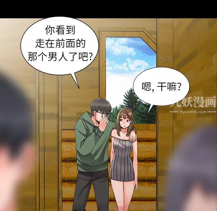 阔少的女仆们-第9话 - 图片 54