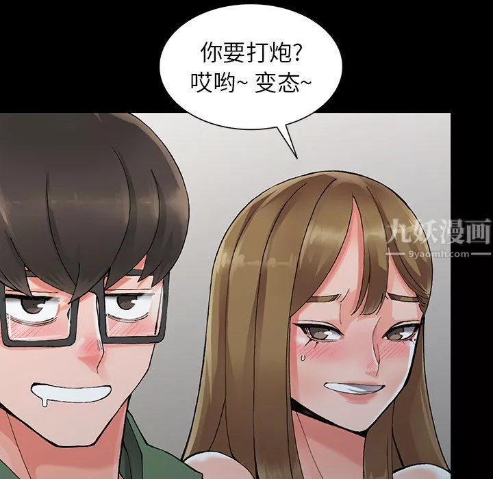 阔少的女仆们-第9话 - 图片 62