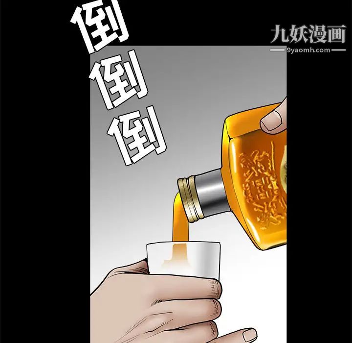枷锁第41话