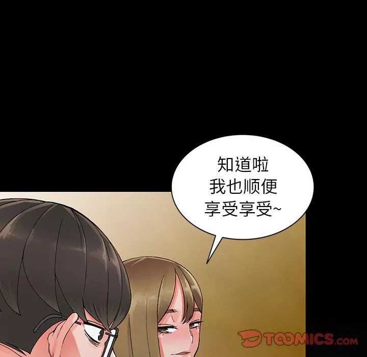 闊少的女仆們第9話