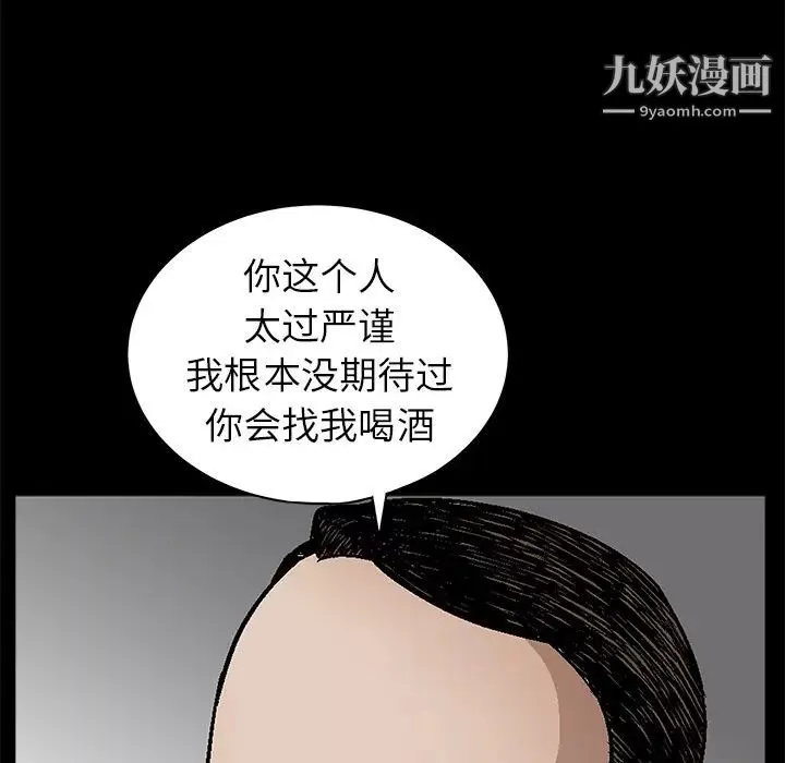 枷鎖第41话