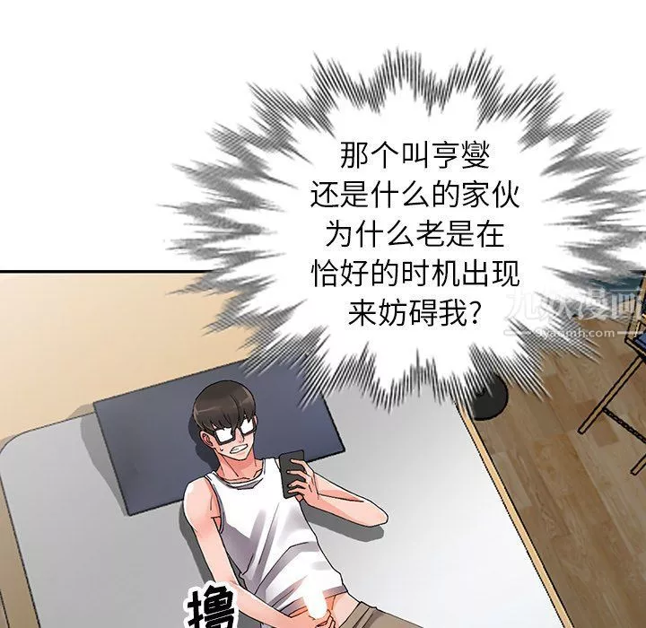 阔少的女仆们-第9话 - 图片 72
