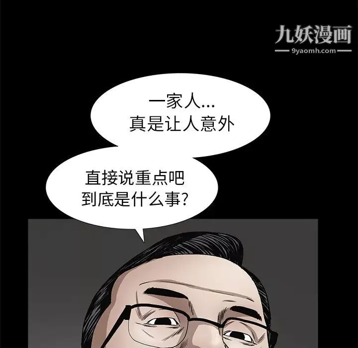 枷锁-第41话 - 图片 125