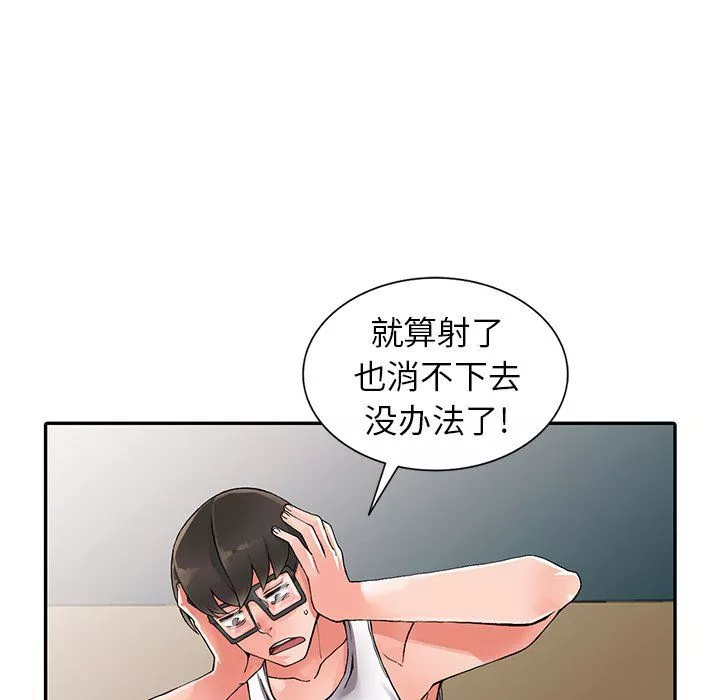 阔少的女仆们-第9话 - 图片 76