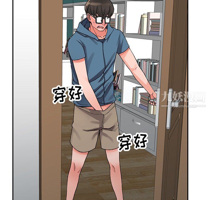 闊少的女仆們第9話