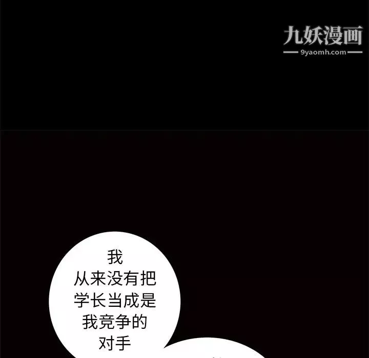 枷鎖第41话