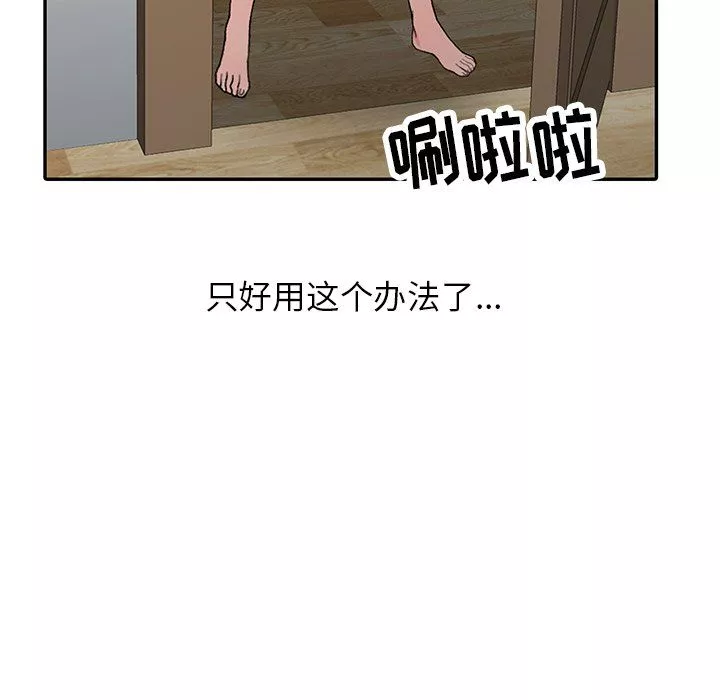 阔少的女仆们-第9话 - 图片 80