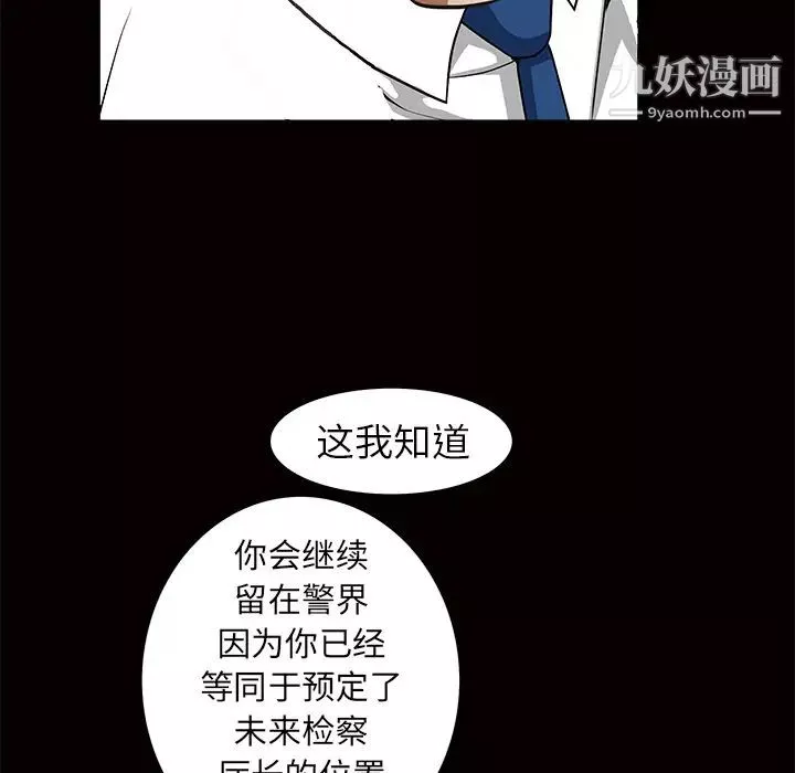 枷鎖第41话