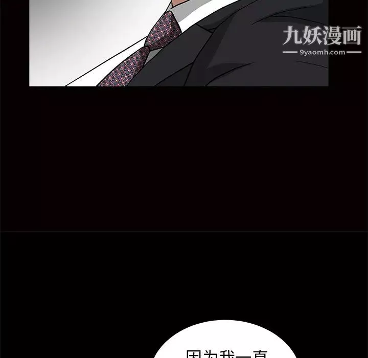 枷锁-第41话 - 图片 131