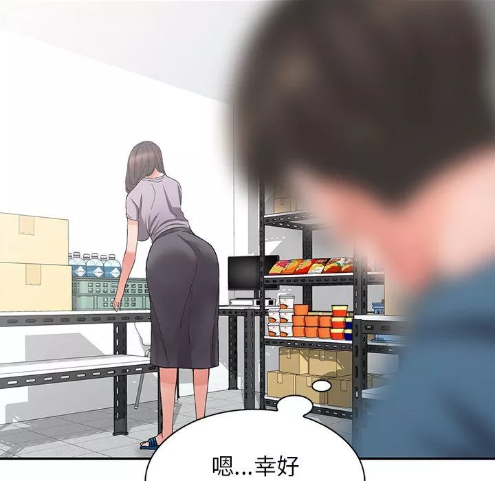 闊少的女仆們第9話