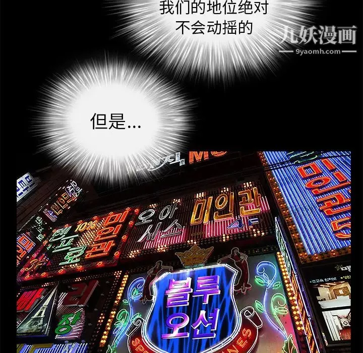 枷锁-第41话 - 图片 134