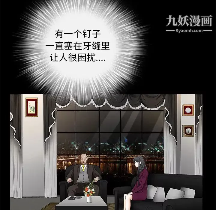 枷锁-第41话 - 图片 136