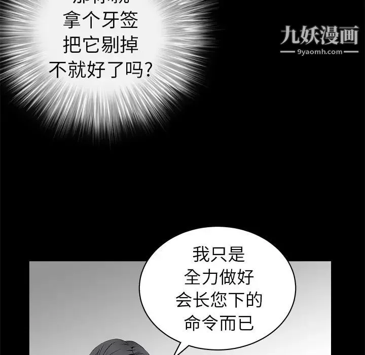 枷鎖第41话