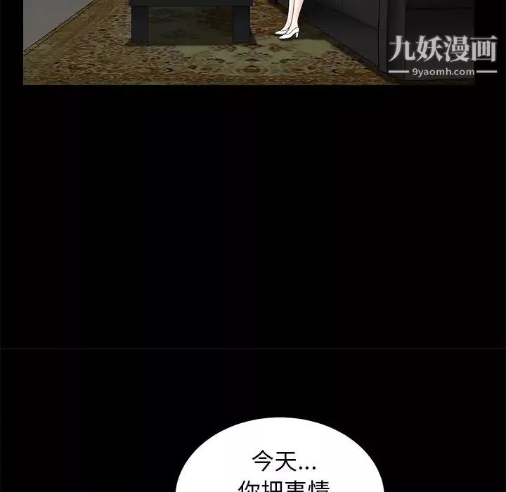 枷鎖第41话