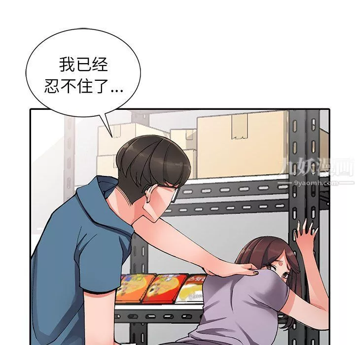 闊少的女仆們第9話
