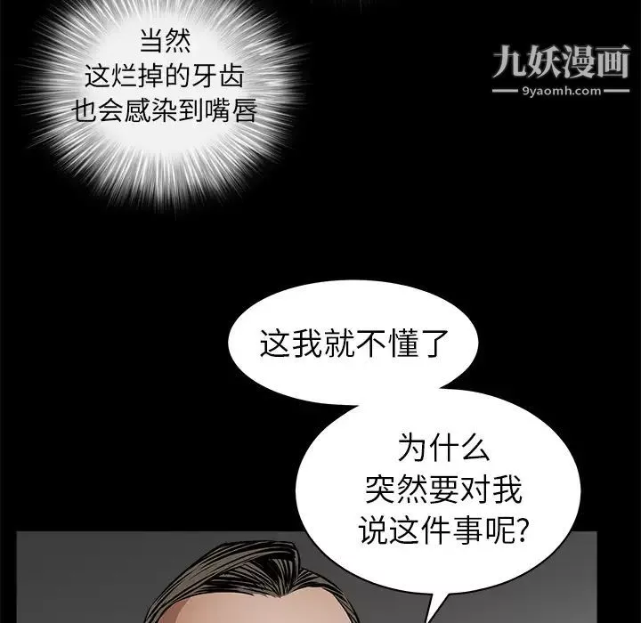 枷鎖第41话