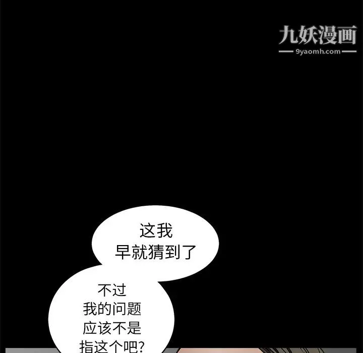 枷鎖第41话