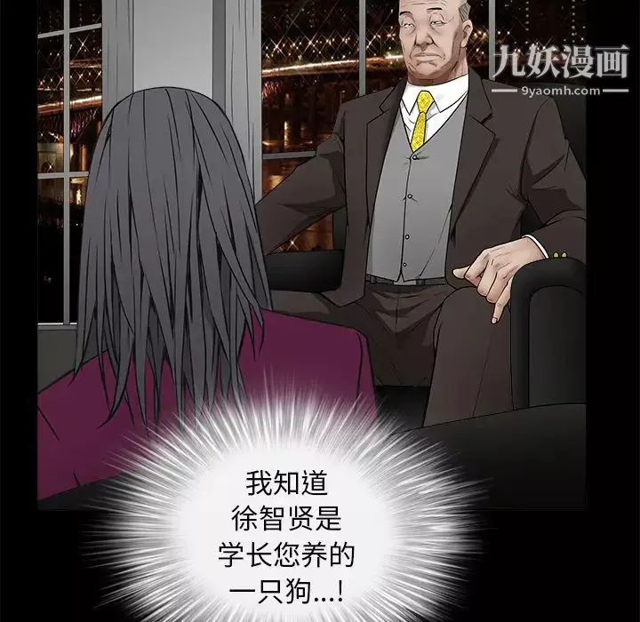 枷鎖第41话