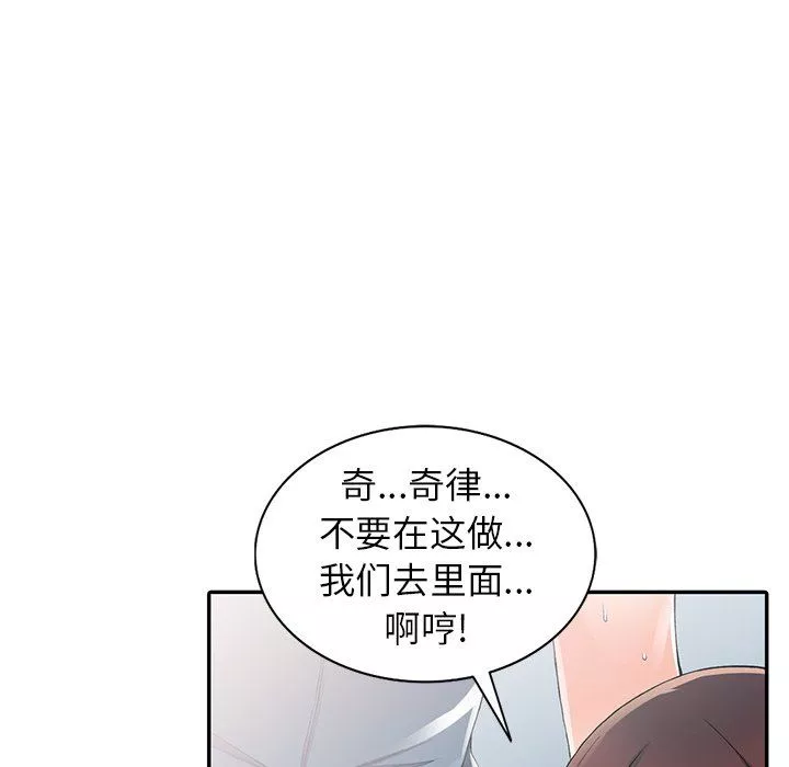 闊少的女仆們第9話