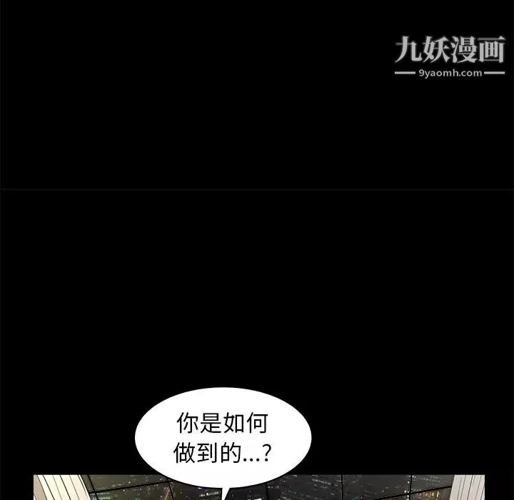 枷锁-第41话 - 图片 154