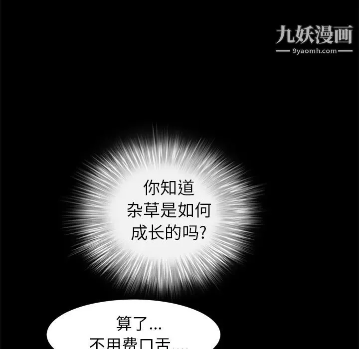 枷锁-第41话 - 图片 156