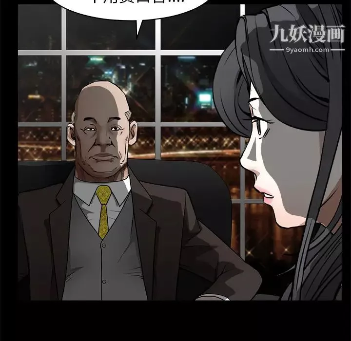 枷锁-第41话 - 图片 157