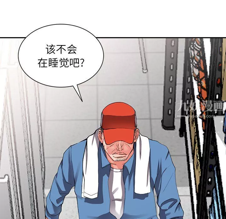 闊少的女仆們第9話